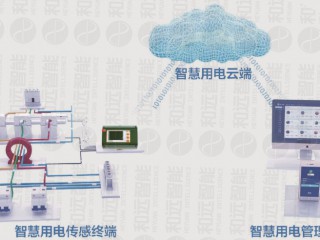 智慧用电，让生活用电更简单