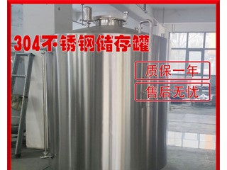 牡丹江市康之兴不锈钢锥形储酒罐食用油储存罐按需定制经济实用