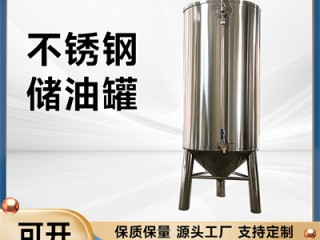 福安市炫碟储油不锈钢罐不锈钢储油罐优良做工放心可靠